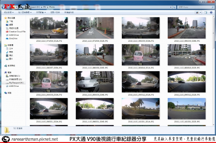【完美融入車室空間、完整記錄行車動態】PX大通V90後視鏡雙鏡頭行車紀錄器使用分享