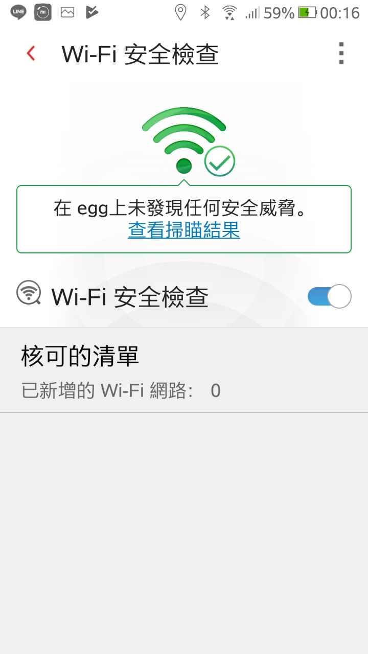 PC-cillin 2019 雲端版防毒軟體&APP試用全紀錄
