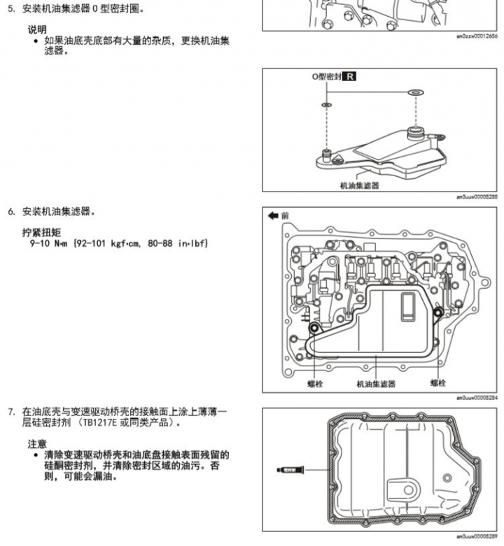 Mazda 3 變速箱油 DIY更換前的準備