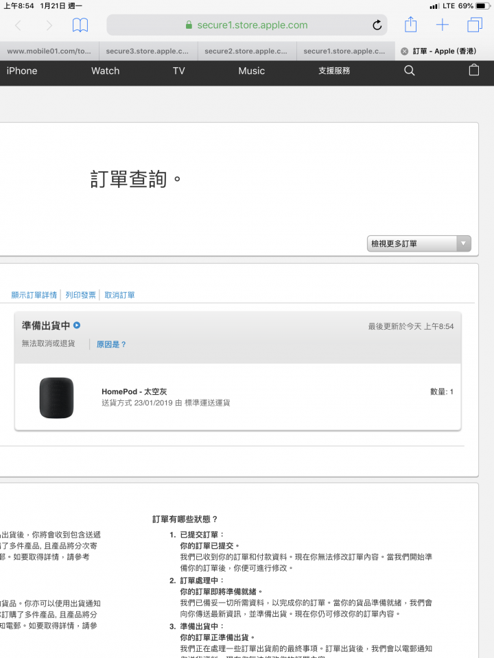 ＂最後更新＂在香港官網買homepod，真的會送來台灣嗎?(1/22更新。失敗了)