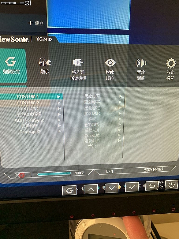 [心得] 擁有22 段黑平衡 FPS 遊戲利器 Viewsonic XG2402 144Hz 電競螢幕開箱