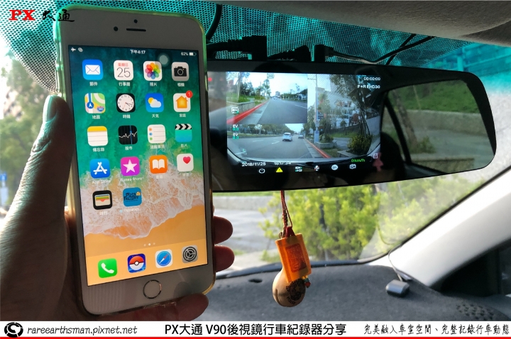【完美融入車室空間、完整記錄行車動態】PX大通V90後視鏡雙鏡頭行車紀錄器使用分享