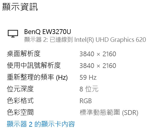 BenQ EW3270U 4K HDR舒視屏類瞳孔護眼螢幕開箱