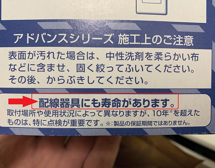 Panasonic ADVANCE 開關插座更換(補充ADVANCE浴室風扇控制面板安裝)