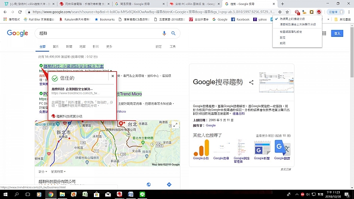 PC-cillin 2019 雲端版防毒軟體&APP試用全紀錄