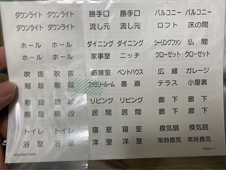 Panasonic ADVANCE 開關插座更換(補充ADVANCE浴室風扇控制面板安裝)
