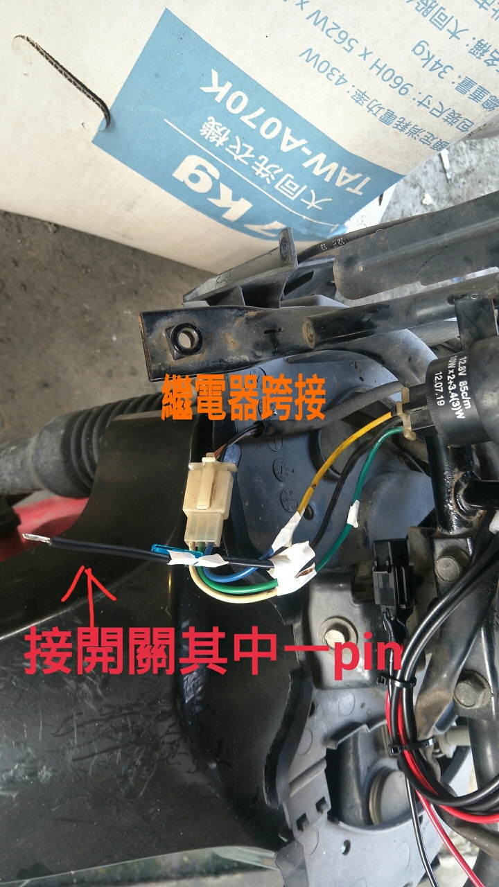 BWS 125 土炮改雙黃燈之不專業分享
