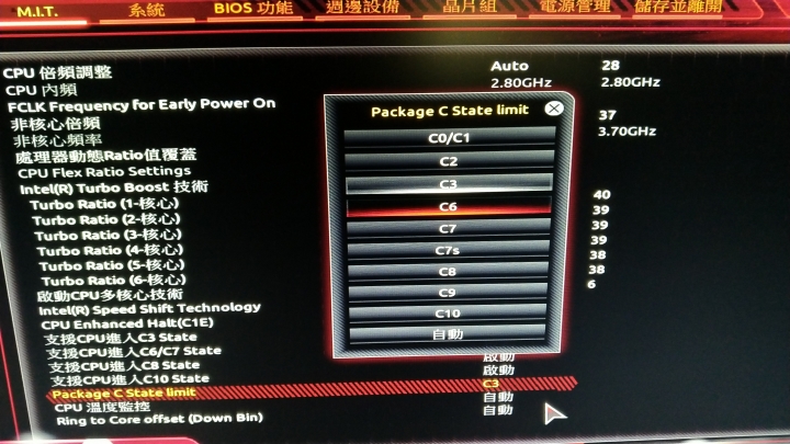 調Package C6以上 控制台的電源選項就會變陽春 怎麼回事?