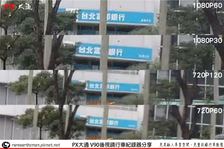 【完美融入車室空間、完整記錄行車動態】PX大通V90後視鏡雙鏡頭行車紀錄器使用分享