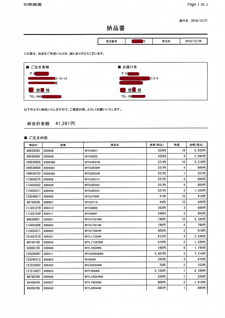 Panasonic ADVANCE 開關插座更換（補充ADVANCE浴室風扇控制面板安裝)