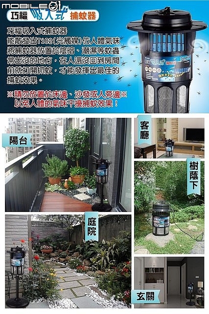 (開箱)巧福健康家電【吸入式捕蚊器UC-850HE(大型)】~抓蚊,抓小黑蚊神器!!!