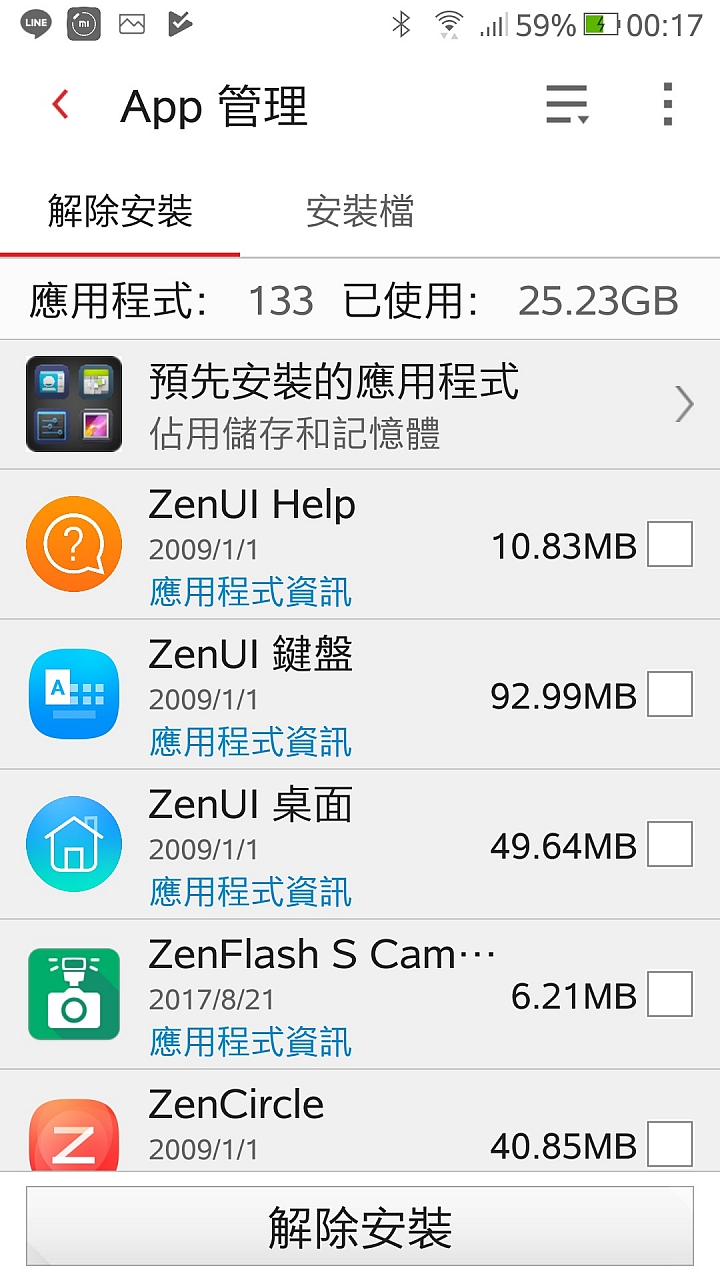 PC-cillin 2019 雲端版防毒軟體&APP試用全紀錄