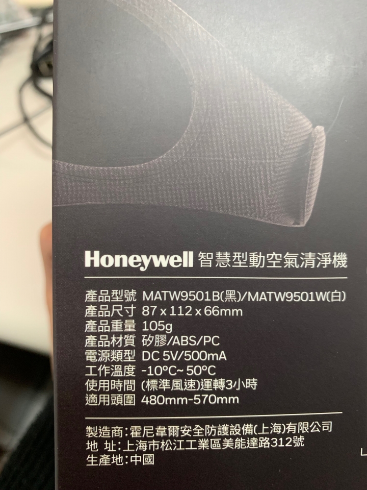 Honeywell戴著走的空氣清淨機開箱