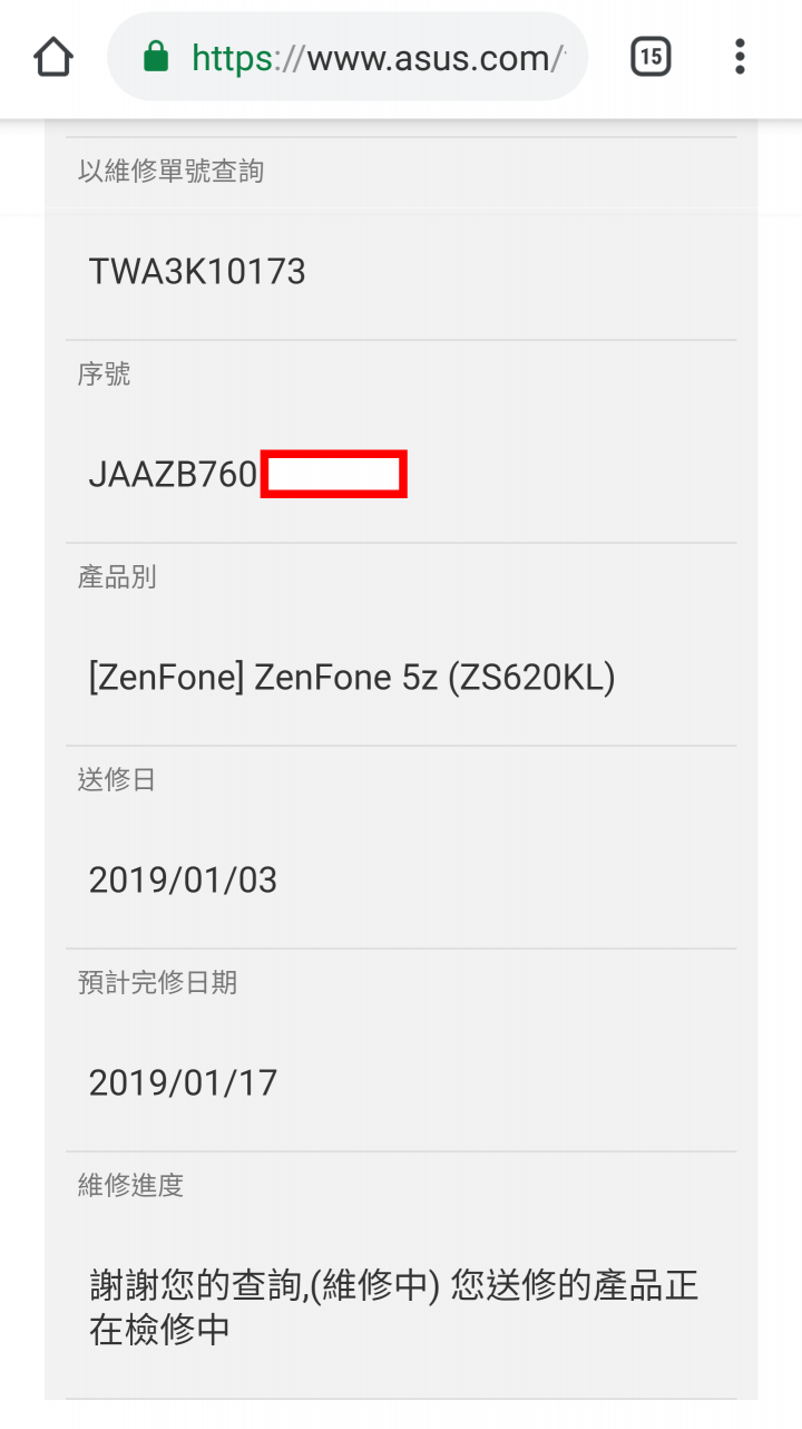 (維修)ZenFone 5z 相機在低光源或夜拍時,畫面有條紋雜訊及閃爍