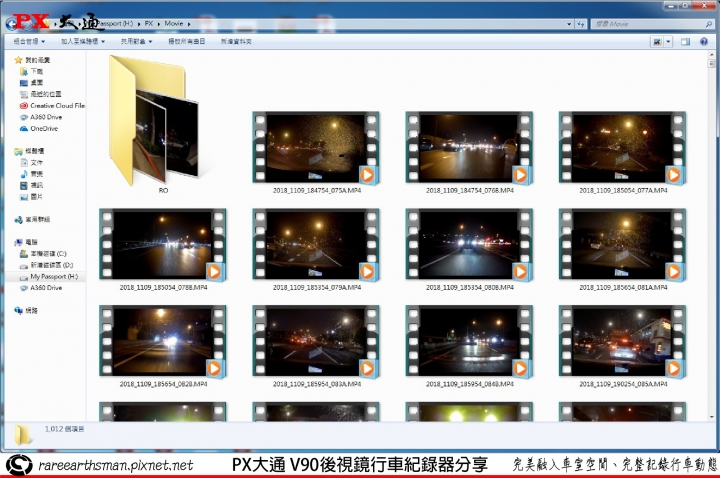 【完美融入車室空間、完整記錄行車動態】PX大通V90後視鏡雙鏡頭行車紀錄器使用分享