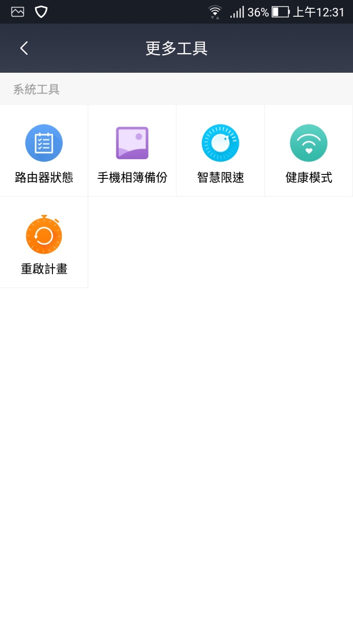 簡易分享小米路由器使用心得