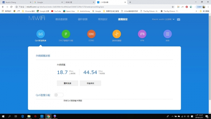 簡易分享小米路由器使用心得