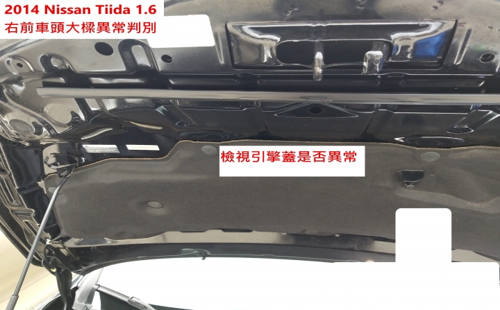 辨別二手車,車頭是否異常其實很簡單! (2) ( 圖多文長請見諒 )