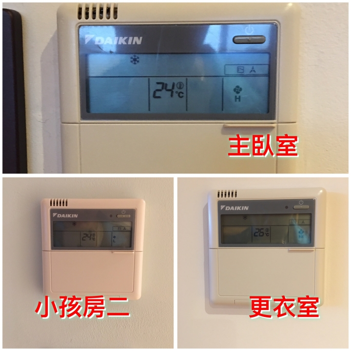 換新房 之改變所有的錯三部曲 之第三部:空調控制篇