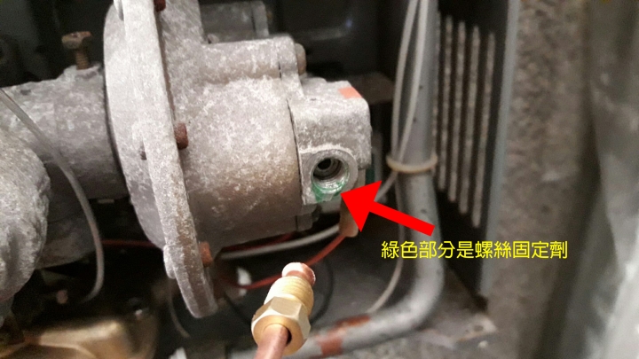 熱水器母火銅管更換