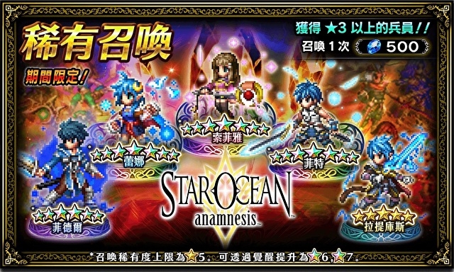FINAL FANTASY 期間限定活動開跑!!
