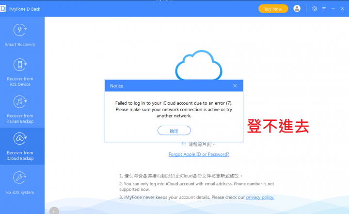iPhone的iCloud裡的照片誤刪