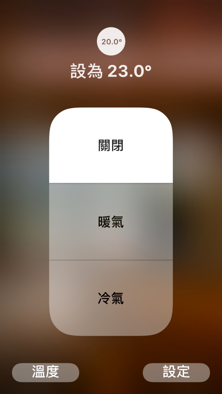 換新房 之改變所有的錯三部曲 之第三部:空調控制篇