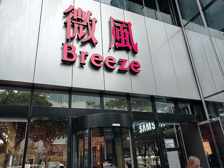 三星微風南山旗艦體驗館心得分享