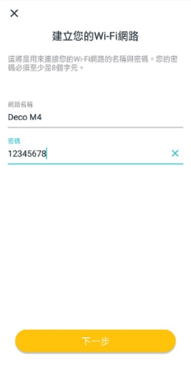 【開箱】買個TP-LINK Deco M4回老家過年