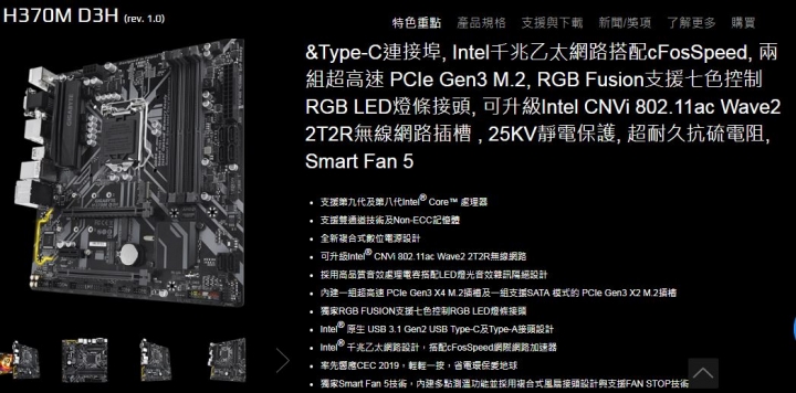 M-ATX小板主機請益(內附菜單) ASRock H370M PRO4 vs Gigabyte H370M D3H