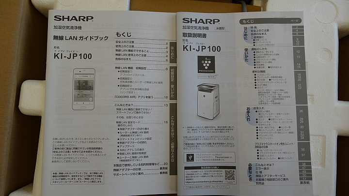 SHARP KI-JP100 加濕空氣清淨機