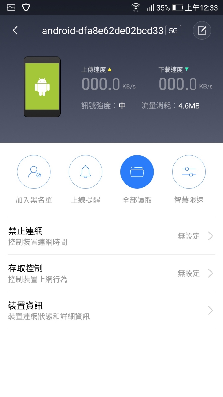 簡易分享小米路由器使用心得