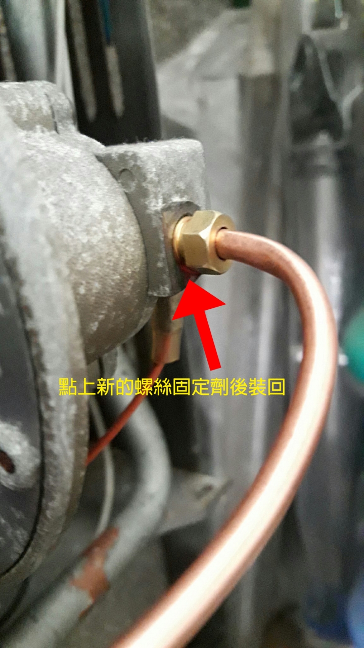 熱水器母火銅管更換