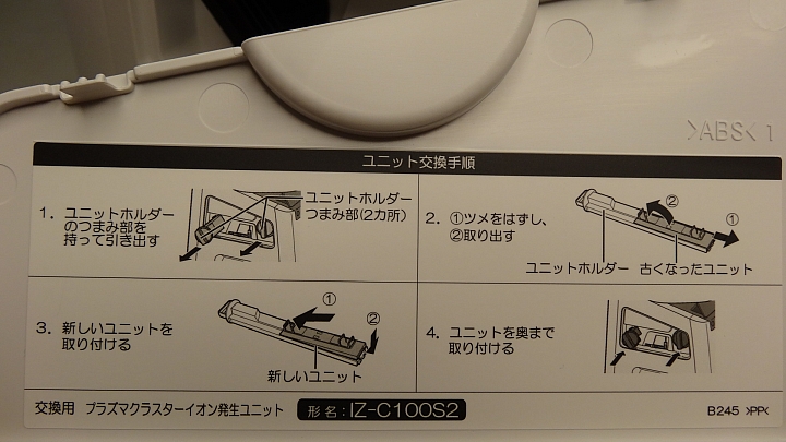 SHARP KI-JP100 加濕空氣清淨機