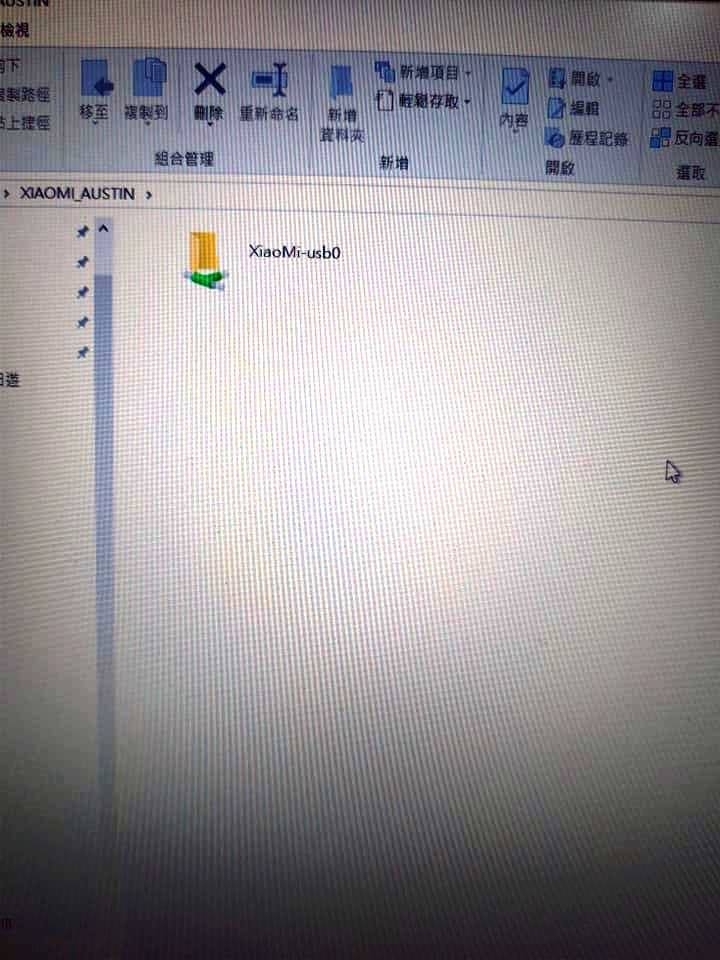 簡易分享小米路由器使用心得