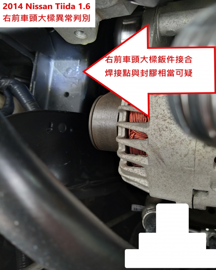 辨別二手車,車頭是否異常其實很簡單! (2) ( 圖多文長請見諒 )