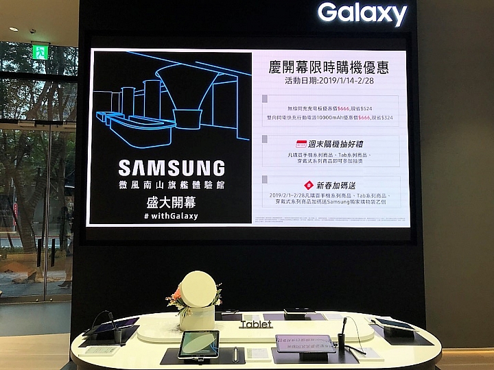 6分鐘 體驗心得 Samsung 三星 微風南山 樂享科技體驗