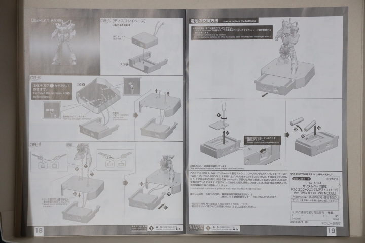 台場 獨角獸鋼彈 RG 1/144 LED限量版 BANDAI 萬代 THE GUNDAM BASE LIMITED RX-0 UCINORN GUNDAM 開箱痛心組裝