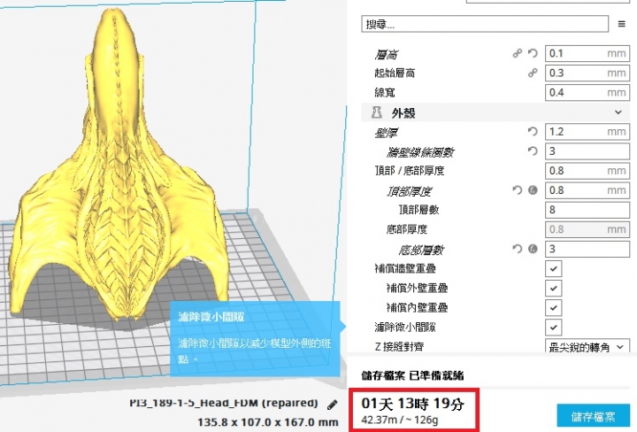 印出童年的回憶 : 星海爭霸 - 刺蛇