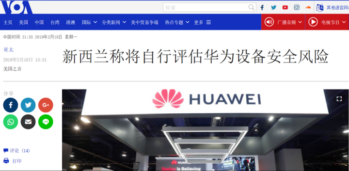完了,完了,徹底完了!新西蘭也不跟着美帝跑了!新西蘭稱將自行評估華為設備安全風險