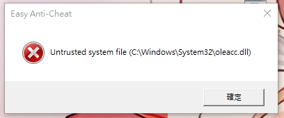 apex英雄 開啟出現在system32找不到oleacc.dll