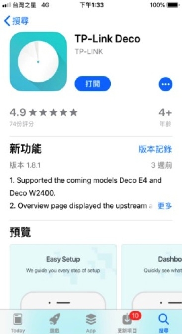 【開箱】買個TP-LINK Deco M4回老家過年