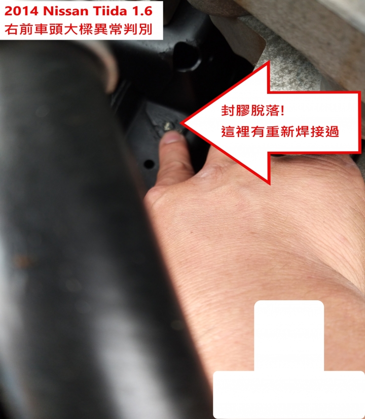 辨別二手車,車頭是否異常其實很簡單! (2) ( 圖多文長請見諒 )