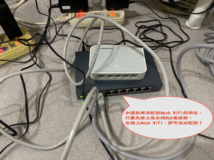 MOD 503完美無線化 x 中華電信Mesh WiFi x 超級穩定好用!