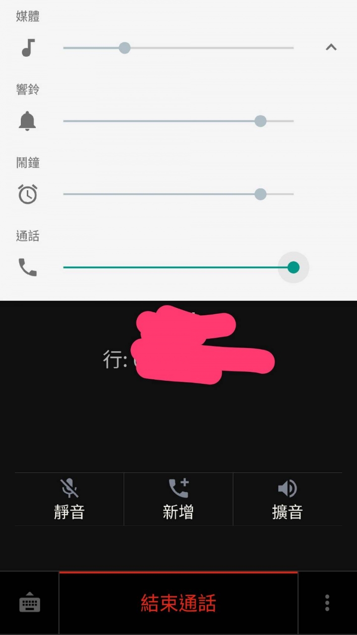 HTC 電池更換後音量通話鍵消失了 迴音大