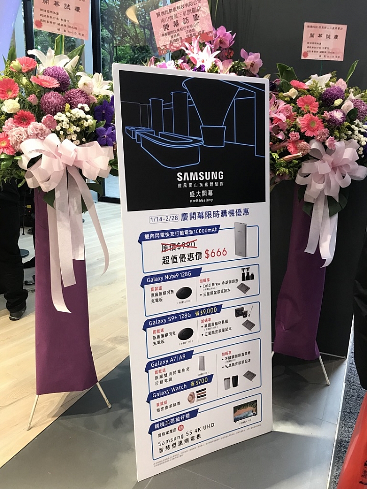 6分鐘 體驗心得 Samsung 三星 微風南山 樂享科技體驗
