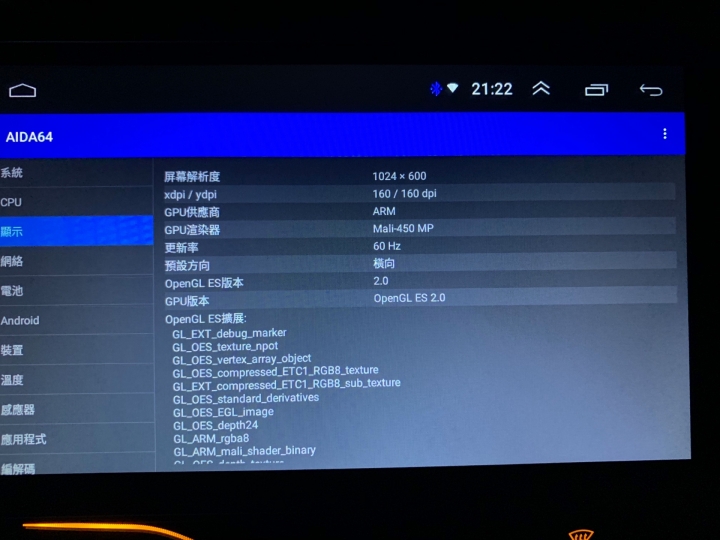 10.5 Altis 安卓主機實裝分享