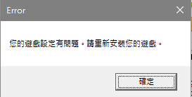 apex英雄 開啟出現在system32找不到oleacc.dll