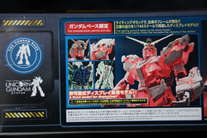 台場 獨角獸鋼彈 RG 1/144 LED限量版 BANDAI 萬代 THE GUNDAM BASE LIMITED RX-0 UCINORN GUNDAM 開箱痛心組裝