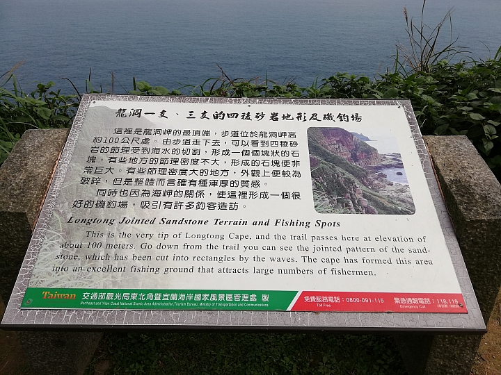 北部濱海公路龍洞【海蝕洞】遊記
